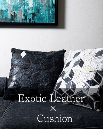 エキゾチックレザーを張り合わせた高級感のあるクッションカバー「クロッション」